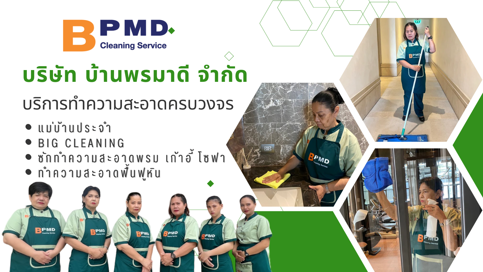 Building in Construction